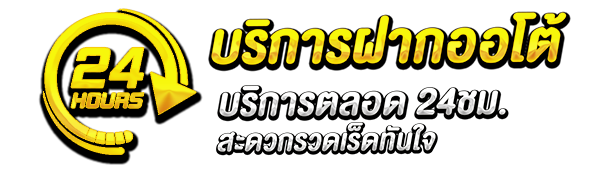 บริการ by omg77